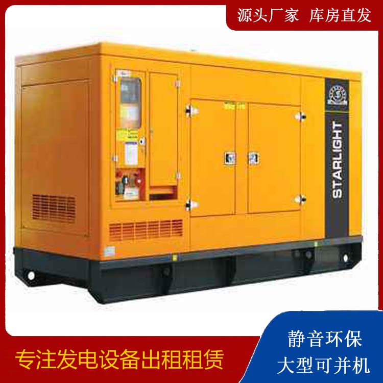 宕昌出租发电机 移动式发电机组有哪些优势?