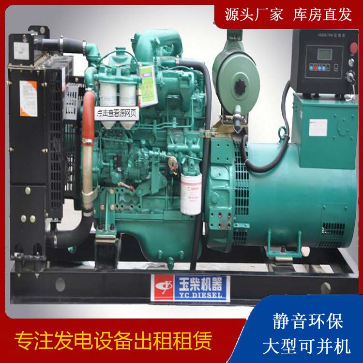 宕昌出租发电机 柴油发电机组安全使用注意事项